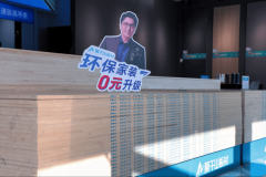 将打制一个总面积达600平方米的超大展厅